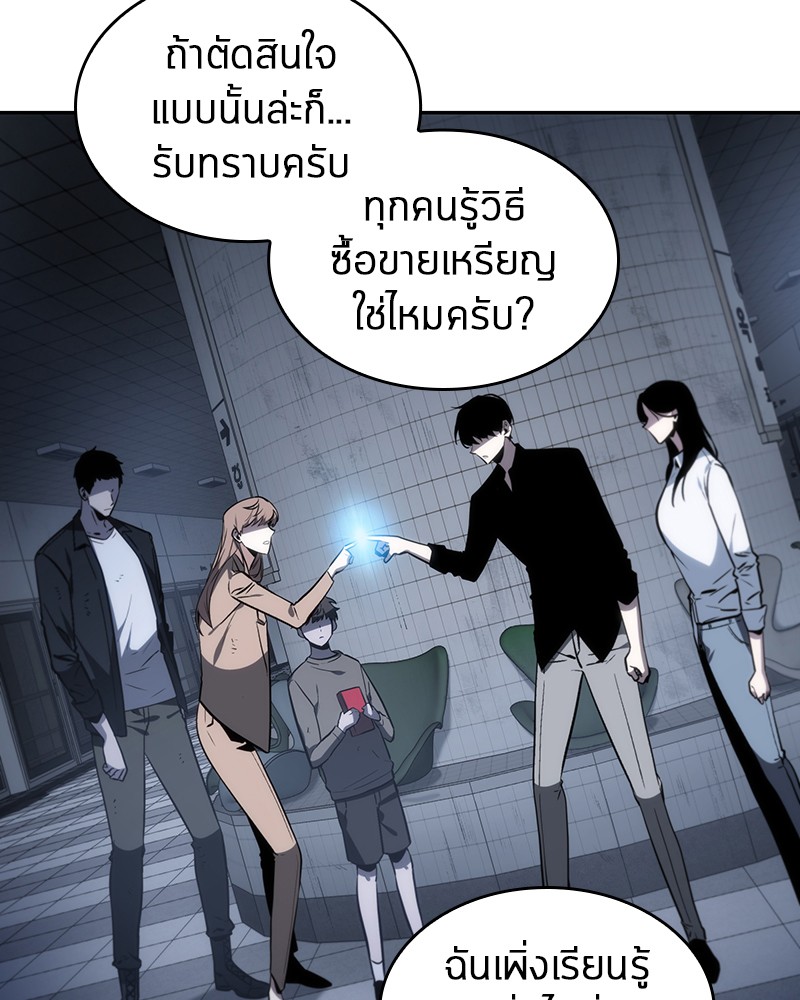 อ่าน Omnicient Reader Viewpoint ตอนที่ 18 หน้า 41
