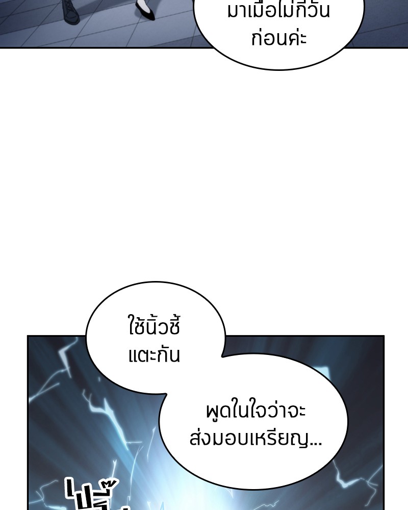 อ่าน Omnicient Reader Viewpoint ตอนที่ 18 หน้า 42