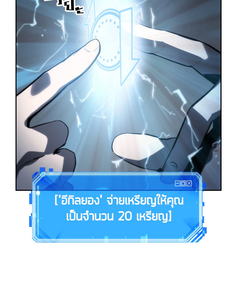 อ่าน Omnicient Reader Viewpoint ตอนที่ 18 หน้า 43