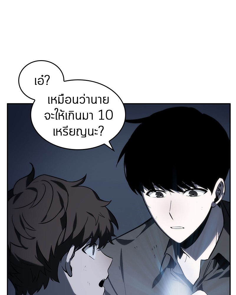 อ่าน Omnicient Reader Viewpoint ตอนที่ 18 หน้า 45