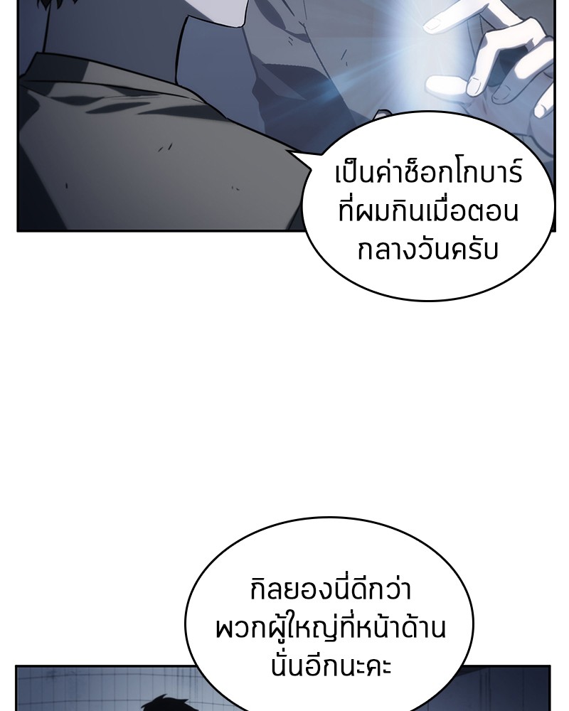 อ่าน Omnicient Reader Viewpoint ตอนที่ 18 หน้า 46