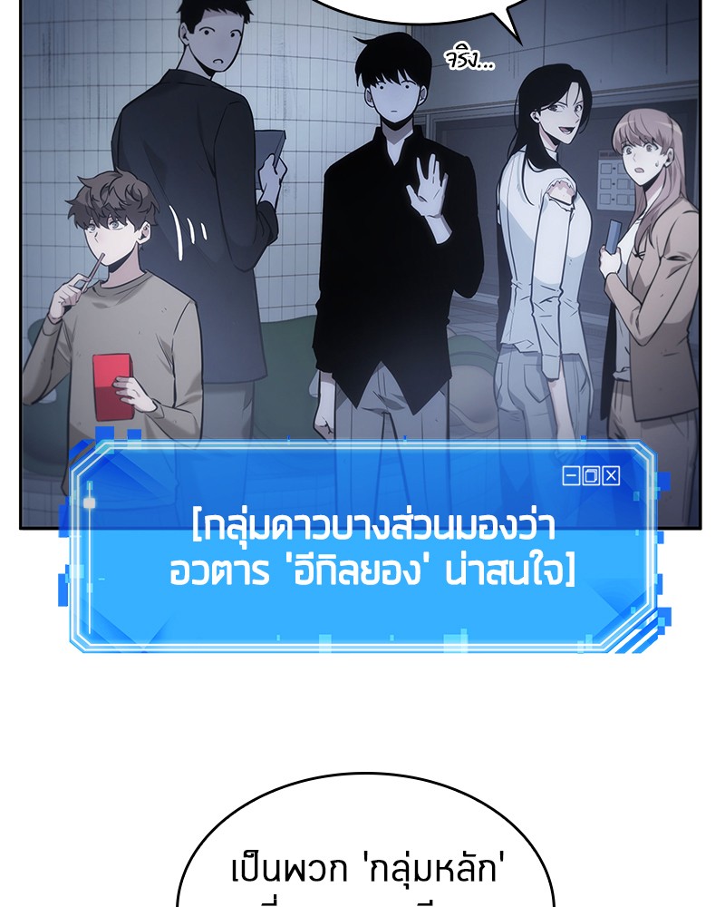 อ่าน Omnicient Reader Viewpoint ตอนที่ 18 หน้า 47