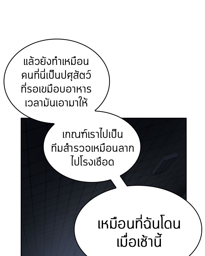 อ่าน Omnicient Reader Viewpoint ตอนที่ 18 หน้า 49