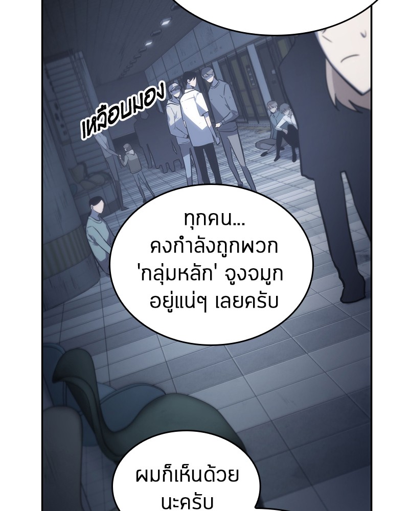 อ่าน Omnicient Reader Viewpoint ตอนที่ 18 หน้า 50
