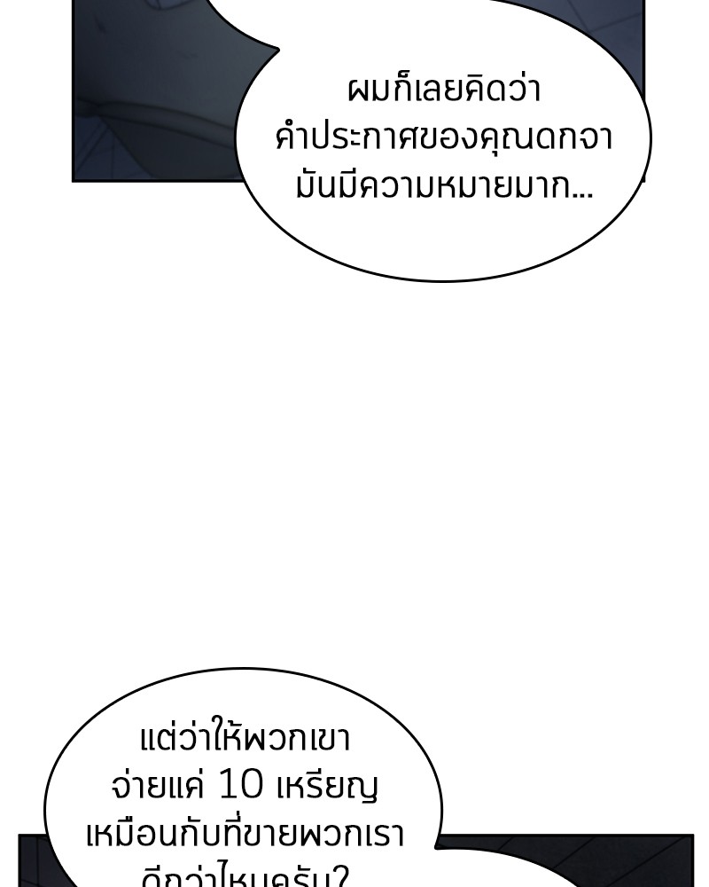 อ่าน Omnicient Reader Viewpoint ตอนที่ 18 หน้า 51