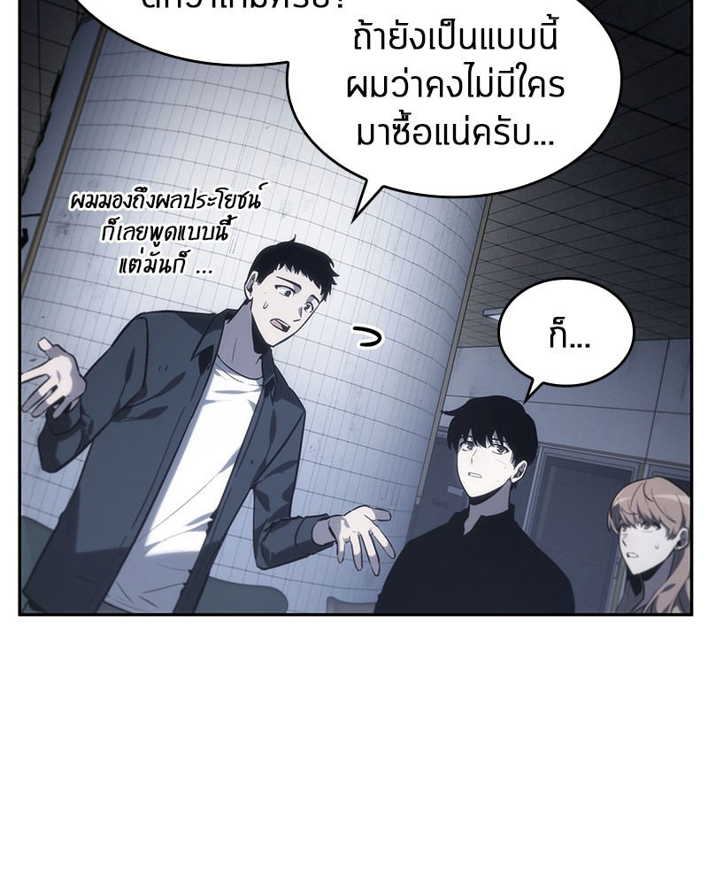 อ่าน Omnicient Reader Viewpoint ตอนที่ 18 หน้า 52