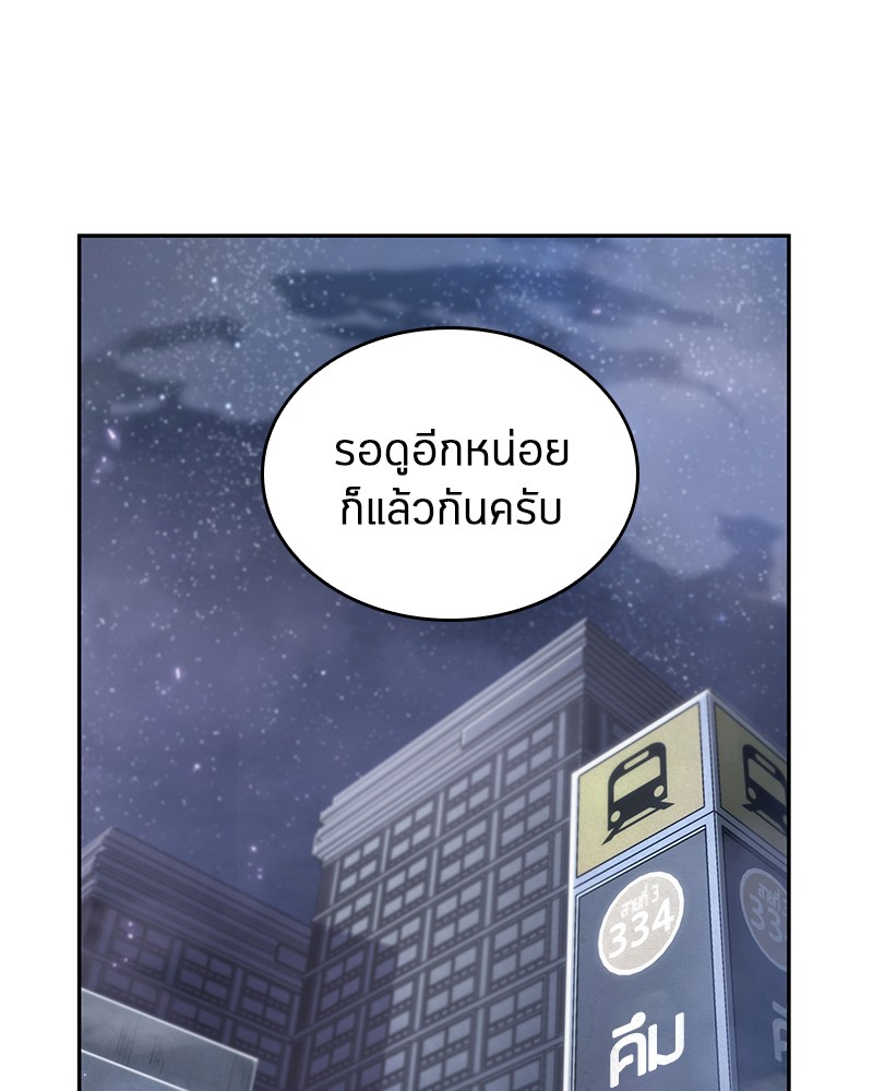 อ่าน Omnicient Reader Viewpoint ตอนที่ 18 หน้า 54