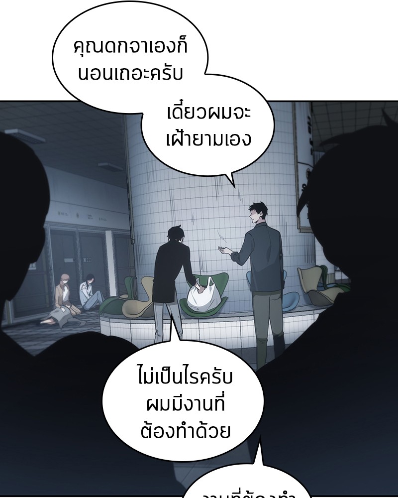 อ่าน Omnicient Reader Viewpoint ตอนที่ 18 หน้า 57