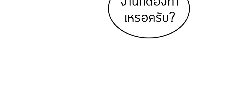อ่าน Omnicient Reader Viewpoint ตอนที่ 18 หน้า 58