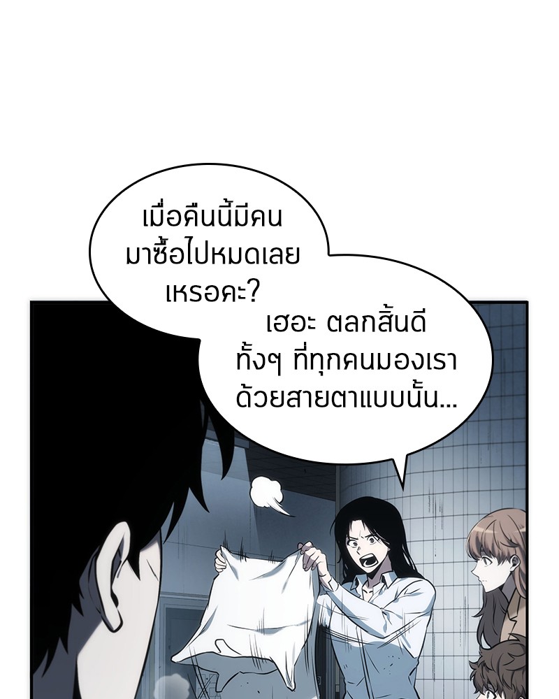 อ่าน Omnicient Reader Viewpoint ตอนที่ 18 หน้า 64