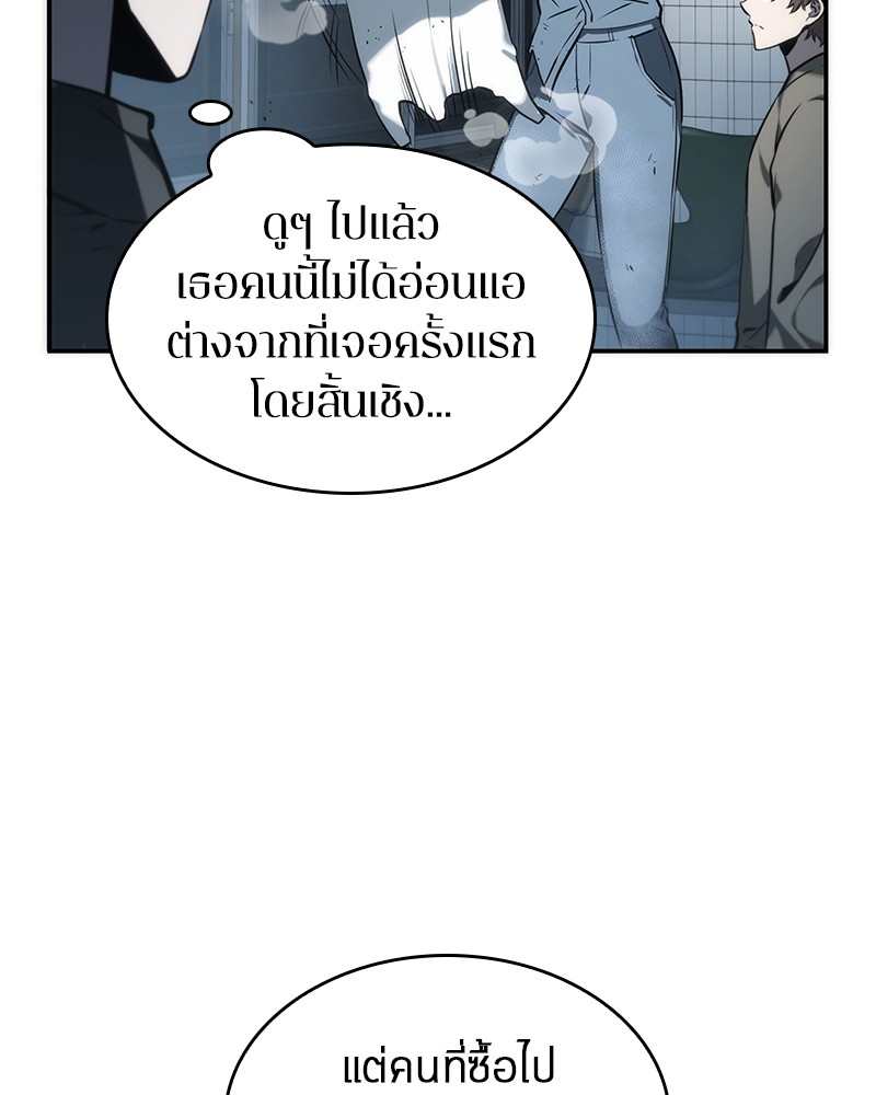อ่าน Omnicient Reader Viewpoint ตอนที่ 18 หน้า 65