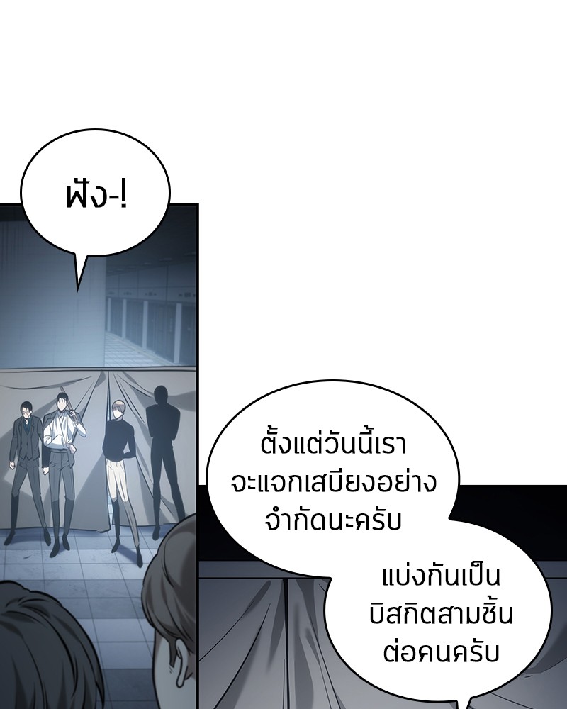 อ่าน Omnicient Reader Viewpoint ตอนที่ 18 หน้า 68
