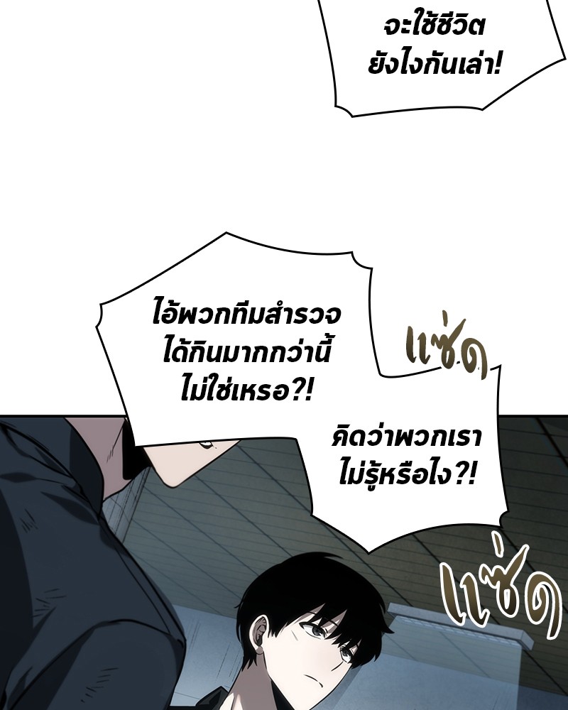อ่าน Omnicient Reader Viewpoint ตอนที่ 18 หน้า 70