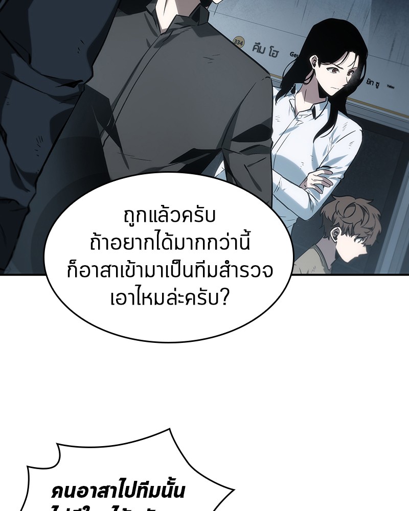 อ่าน Omnicient Reader Viewpoint ตอนที่ 18 หน้า 71