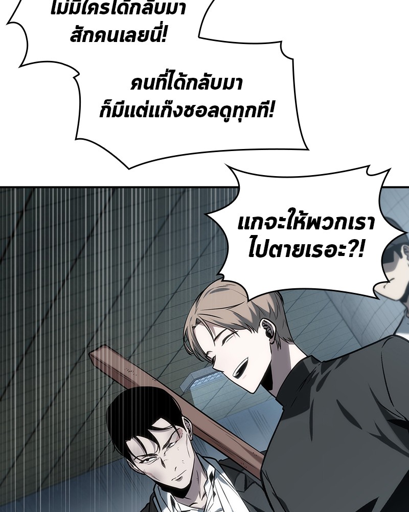 อ่าน Omnicient Reader Viewpoint ตอนที่ 18 หน้า 72