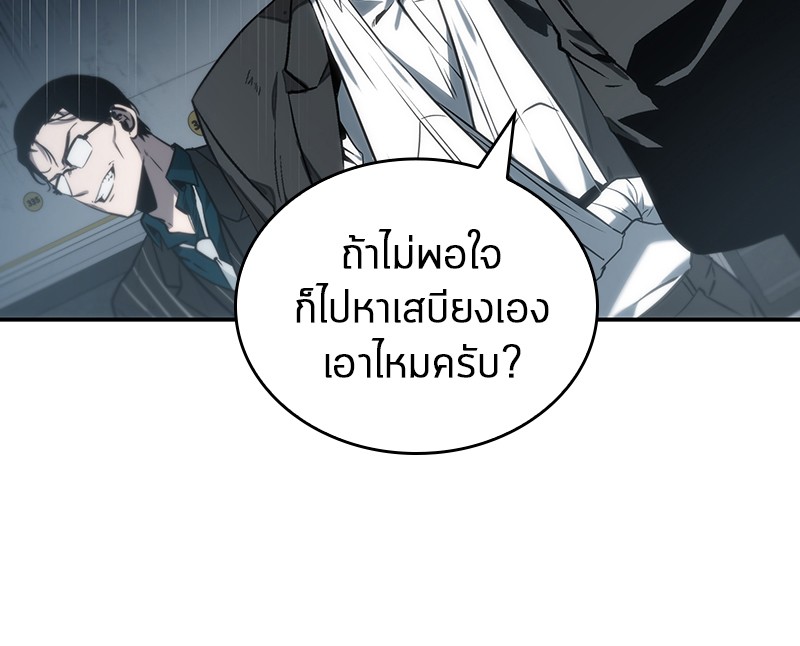 อ่าน Omnicient Reader Viewpoint ตอนที่ 18 หน้า 73