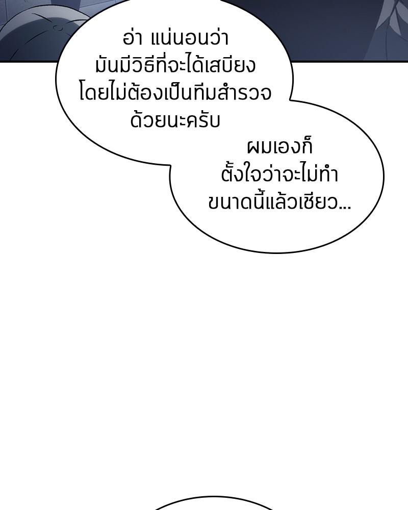อ่าน Omnicient Reader Viewpoint ตอนที่ 18 หน้า 75