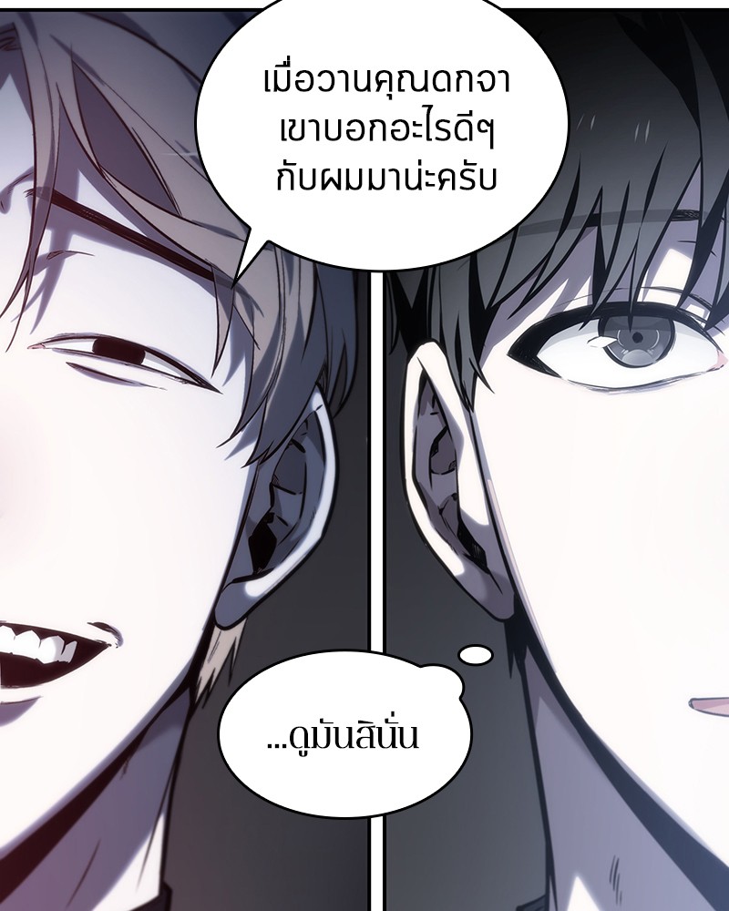 อ่าน Omnicient Reader Viewpoint ตอนที่ 18 หน้า 76