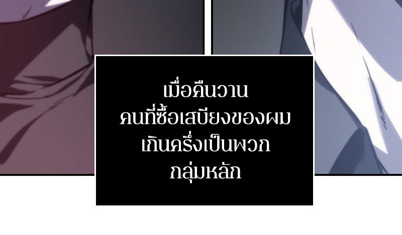 อ่าน Omnicient Reader Viewpoint ตอนที่ 18 หน้า 77