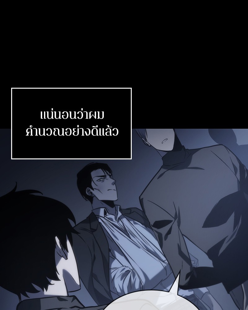 อ่าน Omnicient Reader Viewpoint ตอนที่ 18 หน้า 78