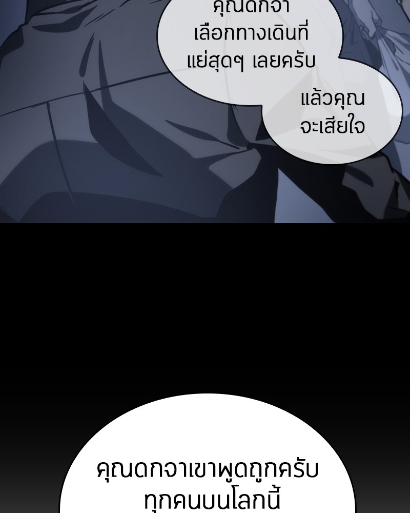 อ่าน Omnicient Reader Viewpoint ตอนที่ 18 หน้า 79