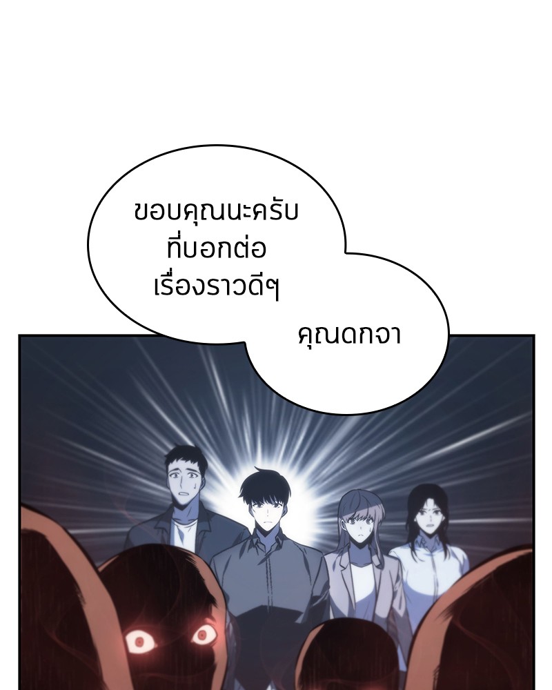 อ่าน Omnicient Reader Viewpoint ตอนที่ 18 หน้า 84
