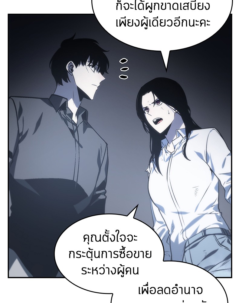 อ่าน Omnicient Reader Viewpoint ตอนที่ 18 หน้า 88