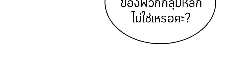 อ่าน Omnicient Reader Viewpoint ตอนที่ 18 หน้า 89