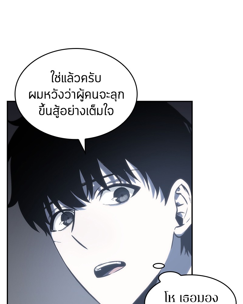 อ่าน Omnicient Reader Viewpoint ตอนที่ 18 หน้า 90