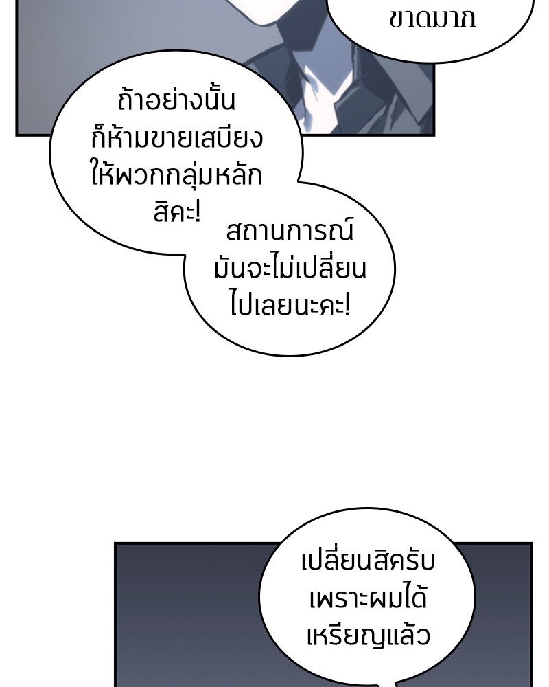 อ่าน Omnicient Reader Viewpoint ตอนที่ 18 หน้า 91
