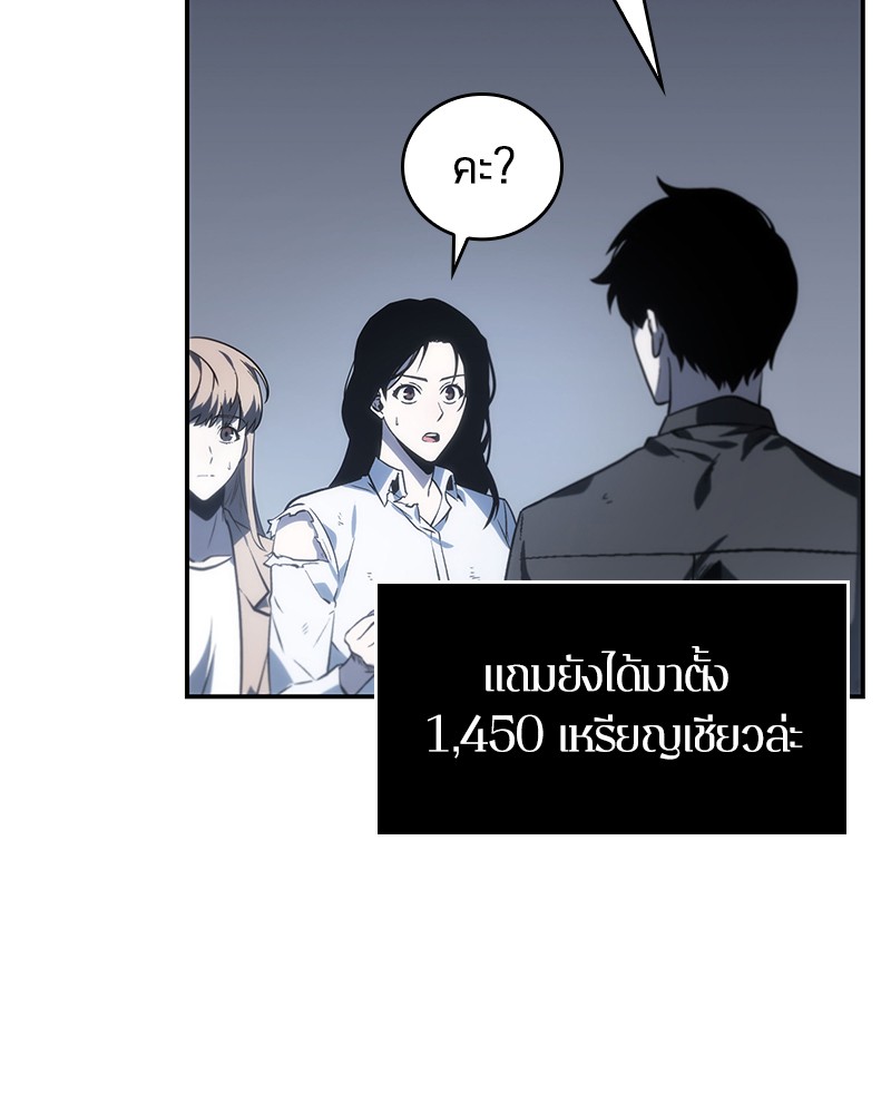 อ่าน Omnicient Reader Viewpoint ตอนที่ 18 หน้า 92