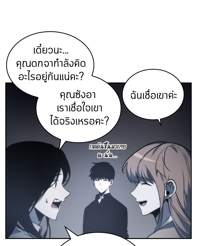 อ่าน Omnicient Reader Viewpoint ตอนที่ 18 หน้า 93