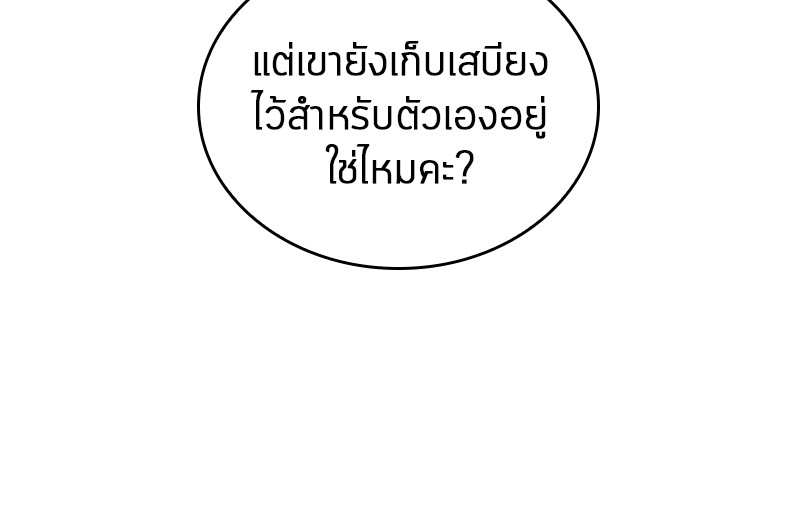 อ่าน Omnicient Reader Viewpoint ตอนที่ 18 หน้า 94