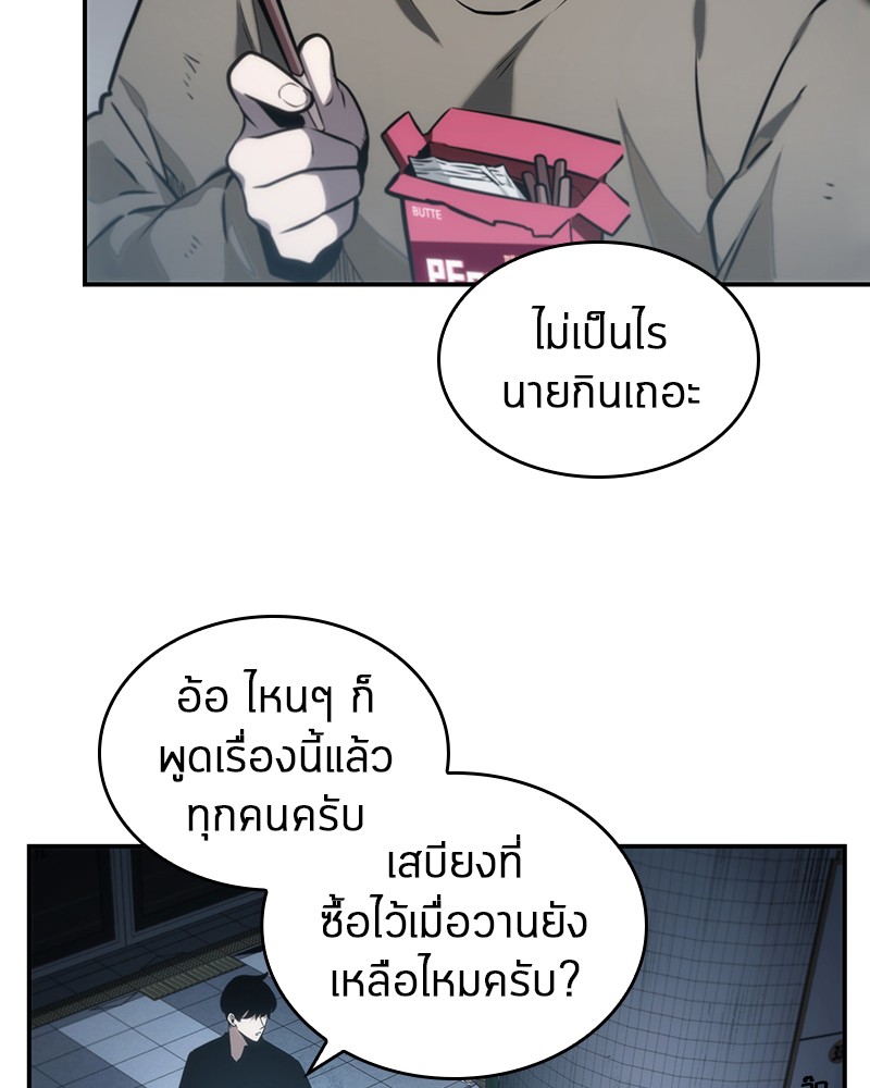 อ่าน Omnicient Reader Viewpoint ตอนที่ 18 หน้า 100