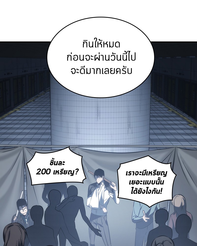 อ่าน Omnicient Reader Viewpoint ตอนที่ 18 หน้า 102