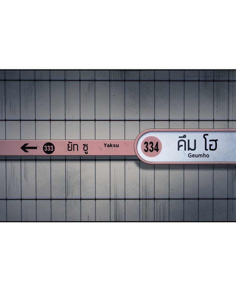 อ่าน Omnicient Reader Viewpoint ตอนที่ 18 หน้า 105