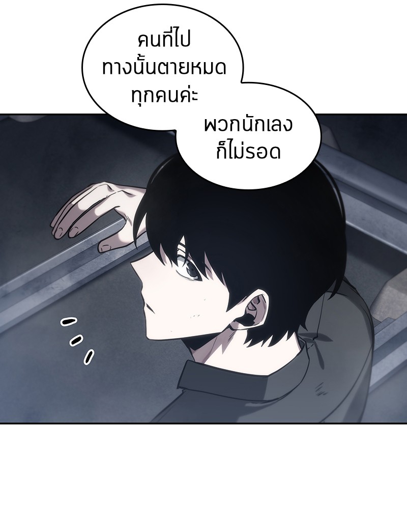 อ่าน Omnicient Reader Viewpoint ตอนที่ 18 หน้า 108