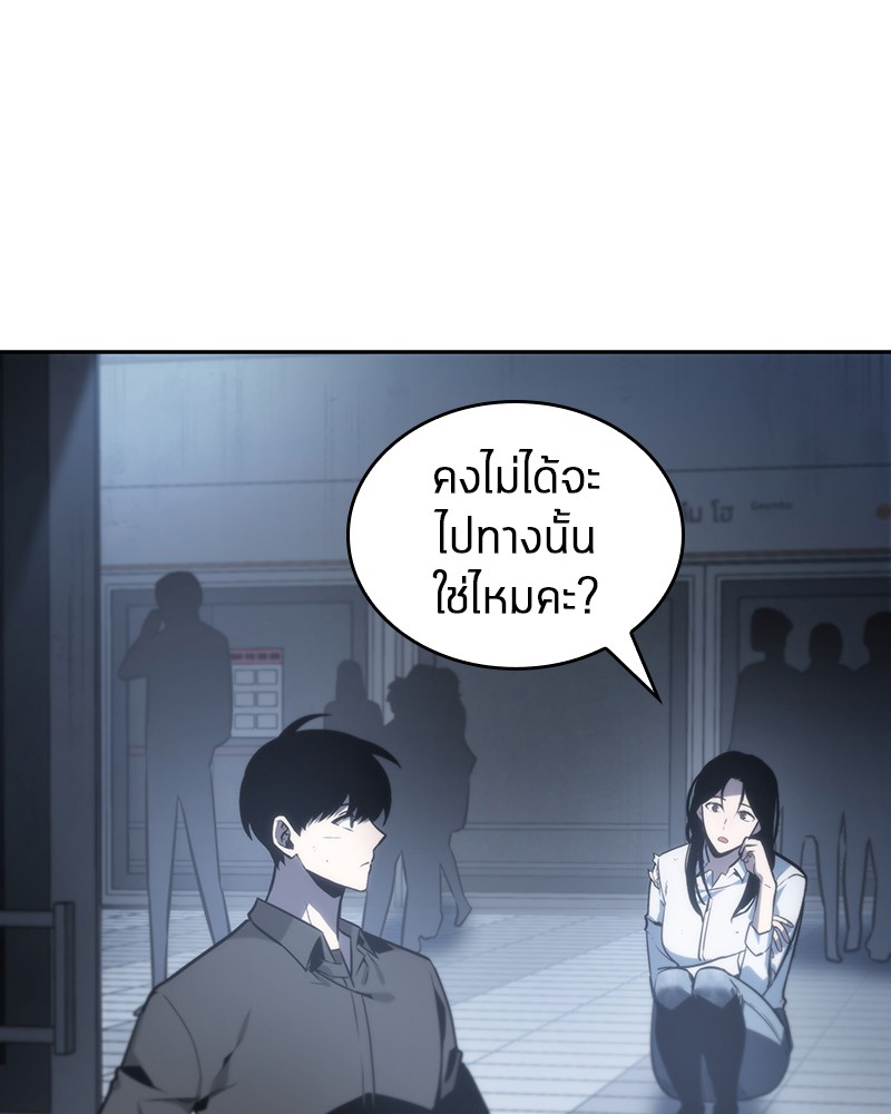 อ่าน Omnicient Reader Viewpoint ตอนที่ 18 หน้า 109