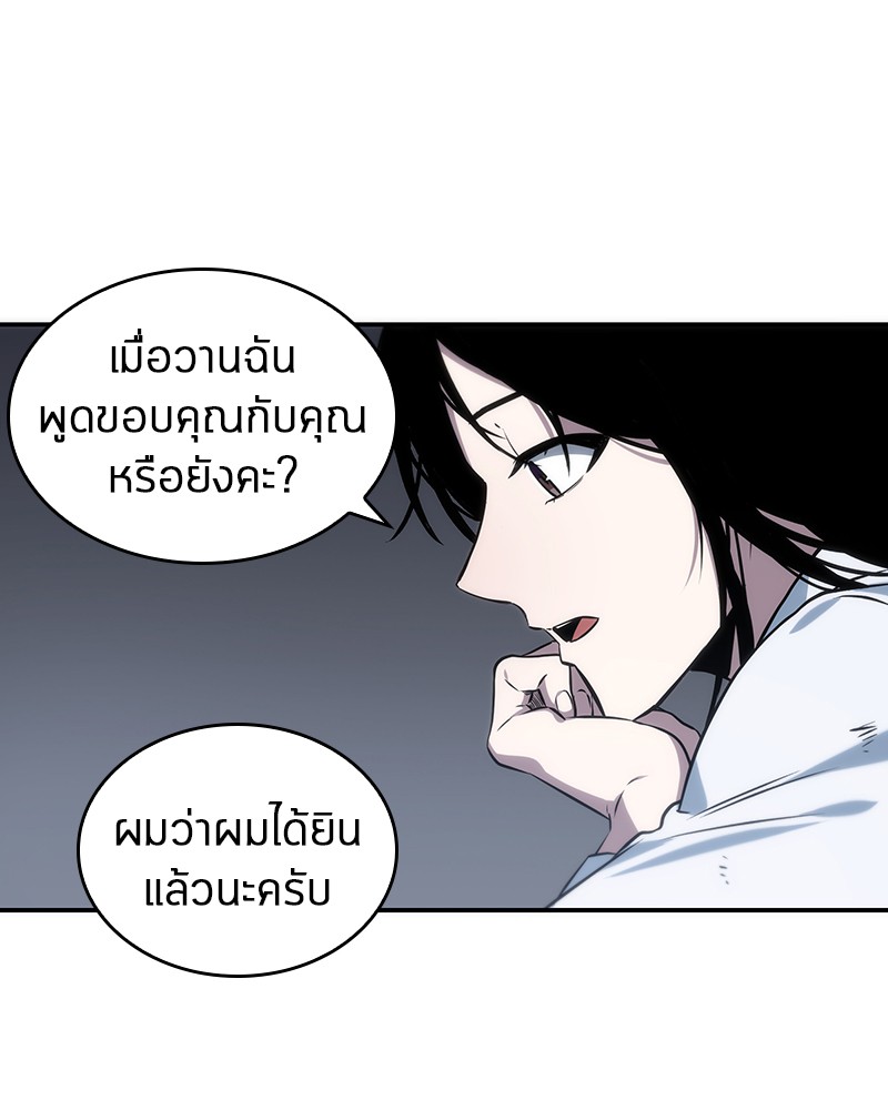 อ่าน Omnicient Reader Viewpoint ตอนที่ 18 หน้า 111