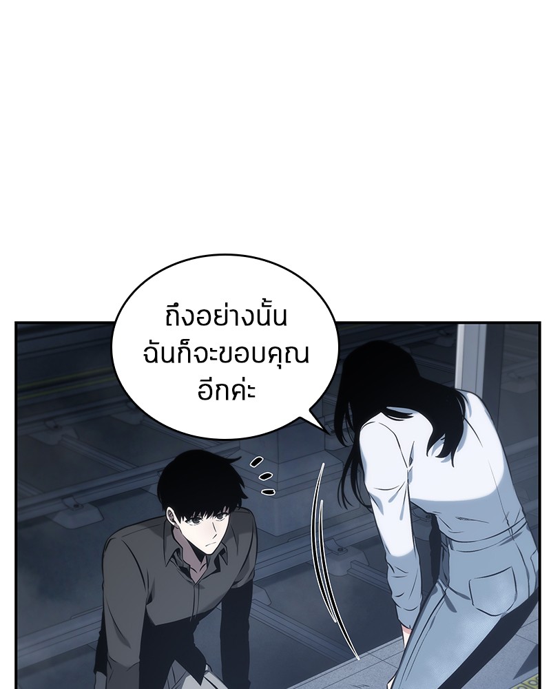 อ่าน Omnicient Reader Viewpoint ตอนที่ 18 หน้า 112