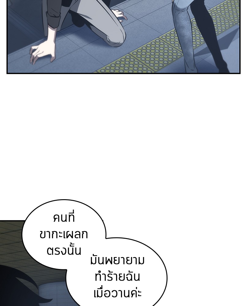อ่าน Omnicient Reader Viewpoint ตอนที่ 18 หน้า 113