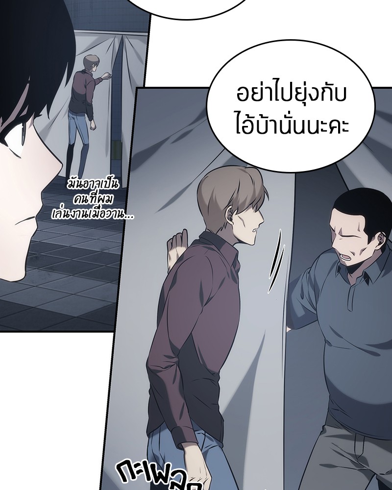 อ่าน Omnicient Reader Viewpoint ตอนที่ 18 หน้า 114