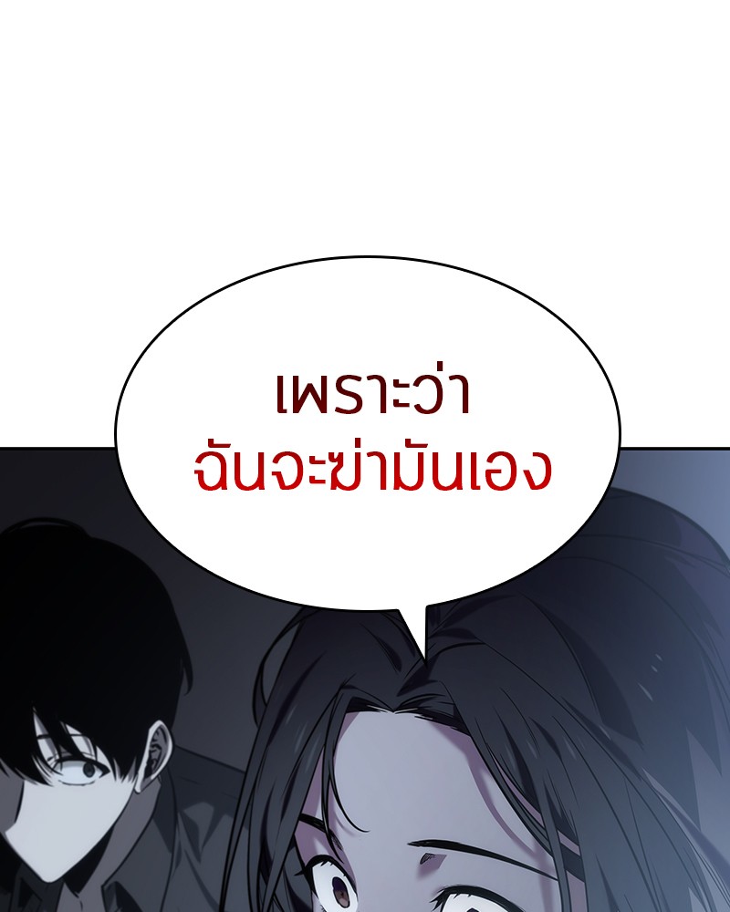 อ่าน Omnicient Reader Viewpoint ตอนที่ 18 หน้า 116