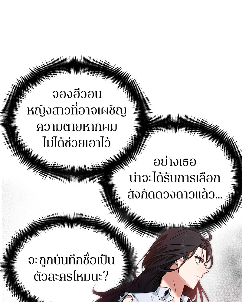 อ่าน Omnicient Reader Viewpoint ตอนที่ 18 หน้า 118