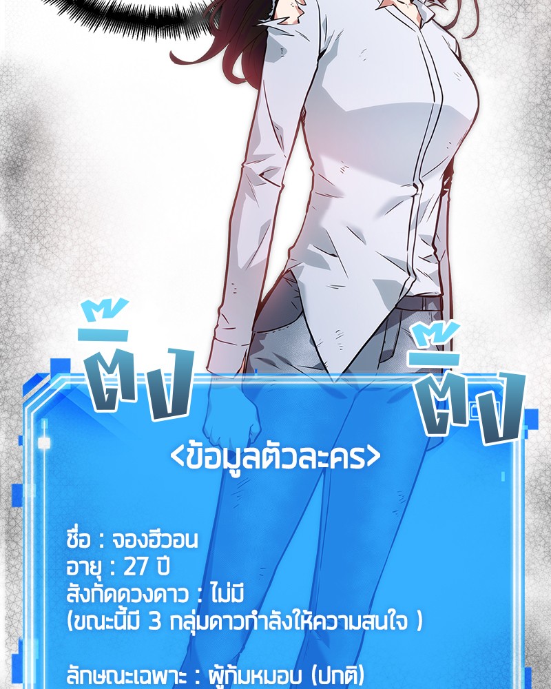อ่าน Omnicient Reader Viewpoint ตอนที่ 18 หน้า 119