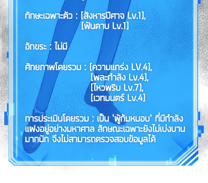 อ่าน Omnicient Reader Viewpoint ตอนที่ 18 หน้า 120
