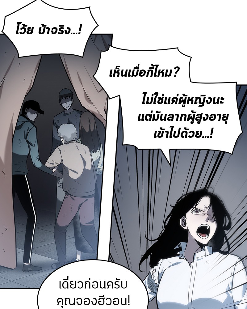 อ่าน Omnicient Reader Viewpoint ตอนที่ 18 หน้า 122