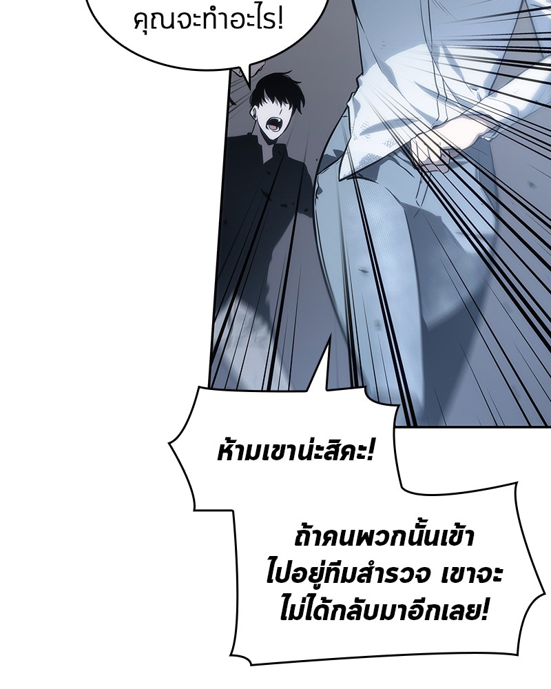 อ่าน Omnicient Reader Viewpoint ตอนที่ 18 หน้า 123