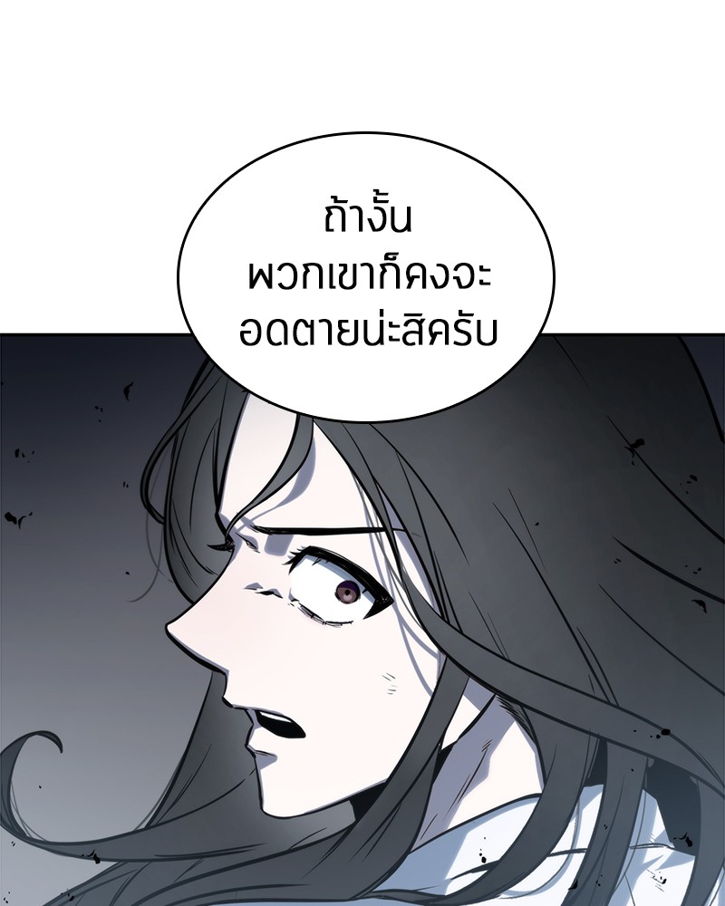 อ่าน Omnicient Reader Viewpoint ตอนที่ 18 หน้า 125