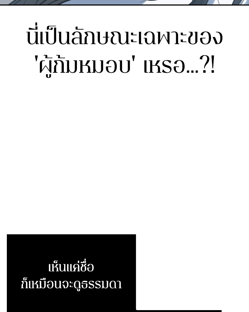 อ่าน Omnicient Reader Viewpoint ตอนที่ 18 หน้า 126